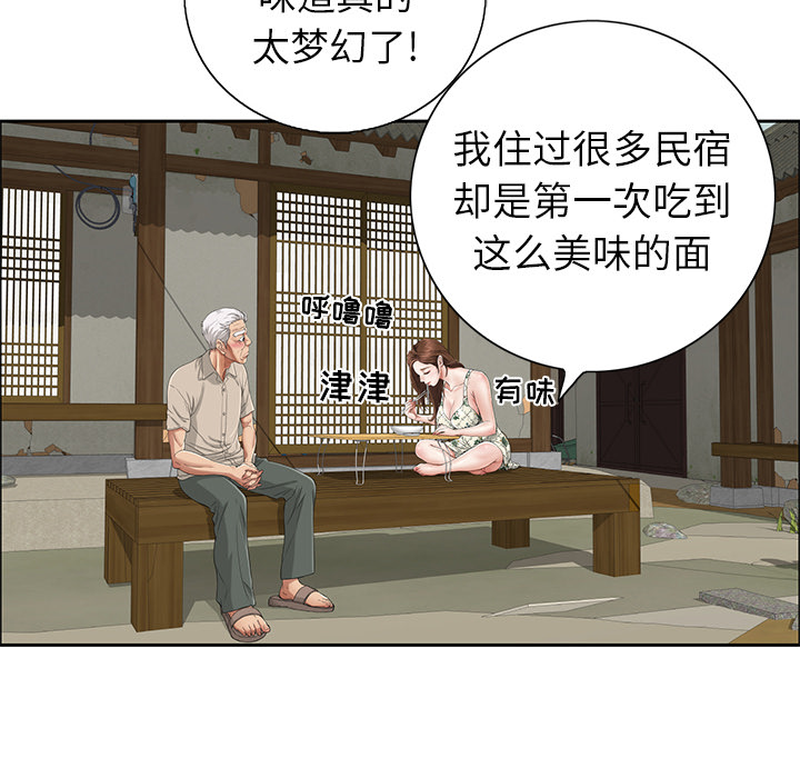 致命的你[抖漫]韩漫全集-致命的你-第 1 章无删减无遮挡章节图片 