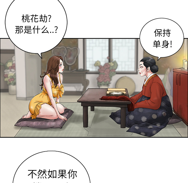 致命的你[抖漫]韩漫全集-致命的你-第 1 章无删减无遮挡章节图片 