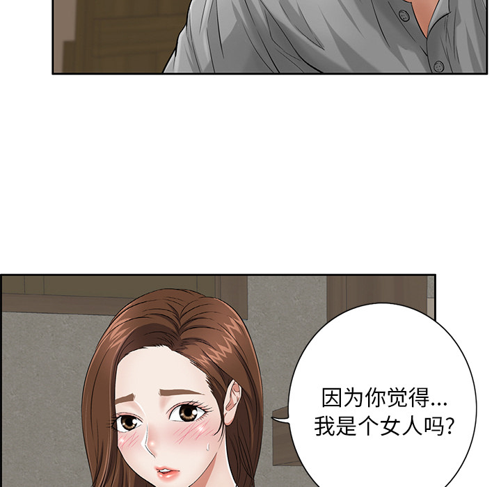 致命的你[抖漫]韩漫全集-致命的你-第 1 章无删减无遮挡章节图片 