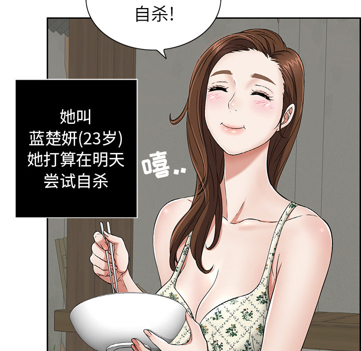 致命的你[抖漫]韩漫全集-致命的你-第 1 章无删减无遮挡章节图片 