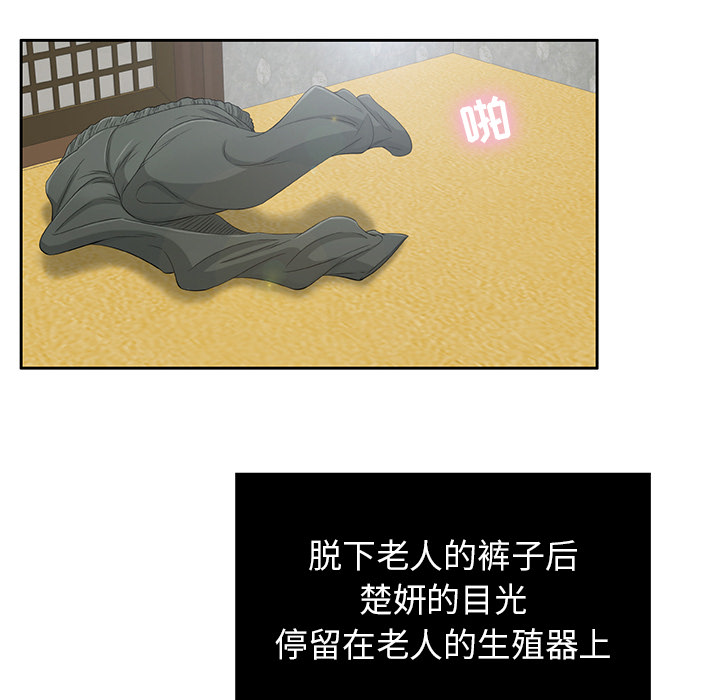 致命的你[抖漫]韩漫全集-致命的你-第 2 章无删减无遮挡章节图片 