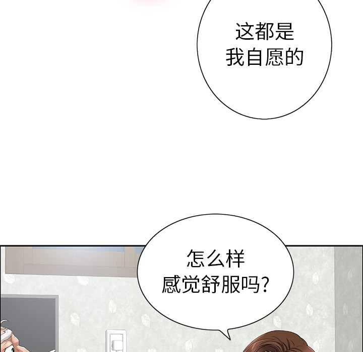 致命的你[抖漫]韩漫全集-致命的你-第 2 章无删减无遮挡章节图片 