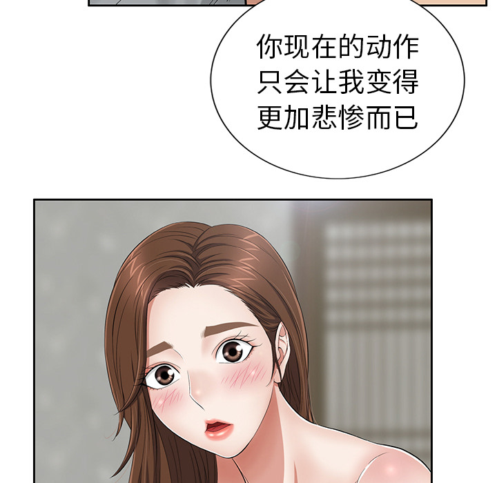 致命的你[抖漫]韩漫全集-致命的你-第 2 章无删减无遮挡章节图片 