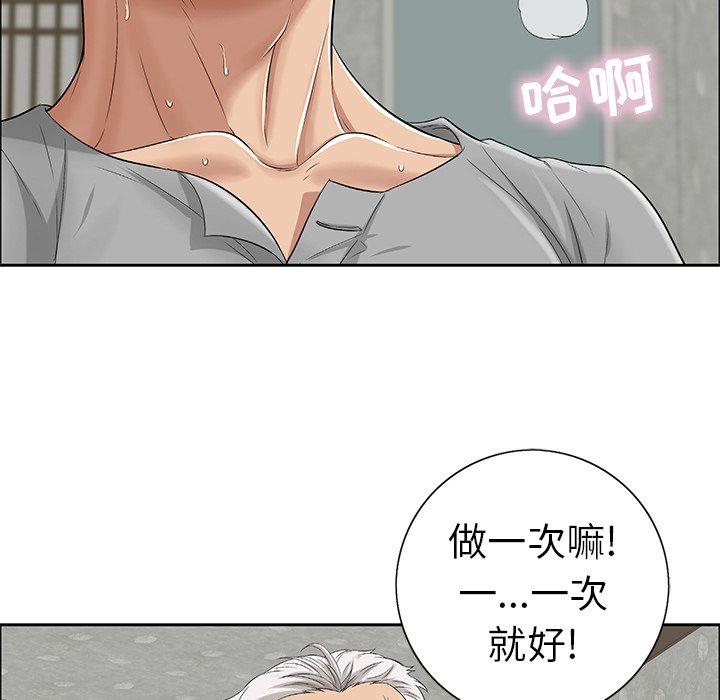 致命的你[抖漫]韩漫全集-致命的你-第 2 章无删减无遮挡章节图片 