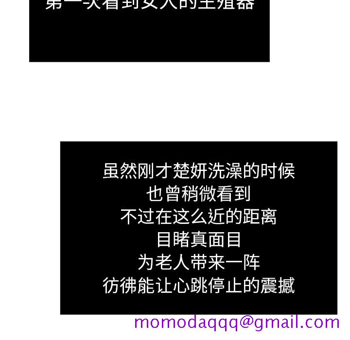 致命的你[抖漫]韩漫全集-致命的你-第 2 章无删减无遮挡章节图片 