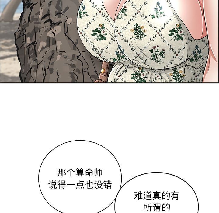 致命的你[抖漫]韩漫全集-致命的你-第 3 章无删减无遮挡章节图片 