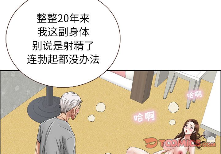 致命的你[抖漫]韩漫全集-致命的你-第 3 章无删减无遮挡章节图片 