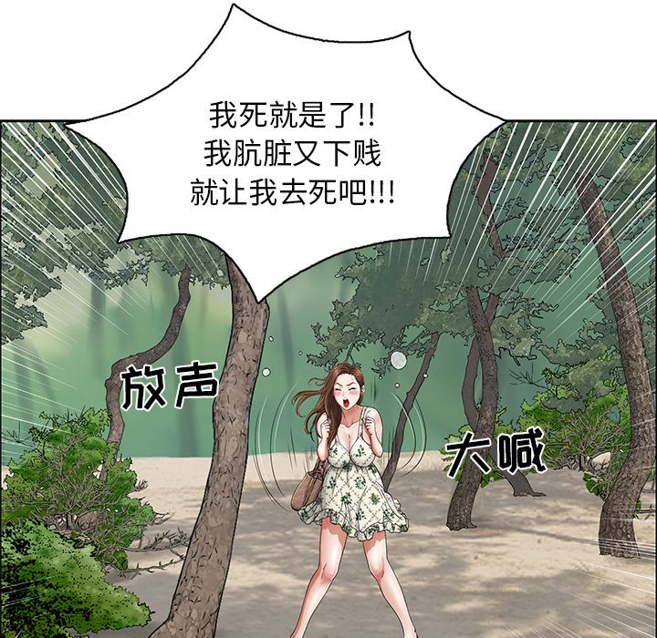 致命的你[抖漫]韩漫全集-致命的你-第 3 章无删减无遮挡章节图片 