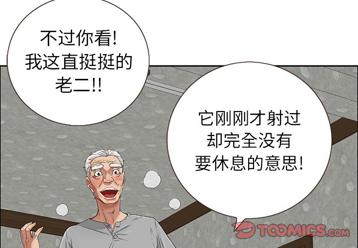 致命的你[抖漫]韩漫全集-致命的你-第 3 章无删减无遮挡章节图片 
