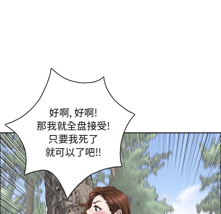 致命的你[抖漫]韩漫全集-致命的你-第 3 章无删减无遮挡章节图片 