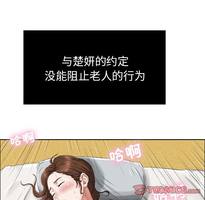 致命的你[抖漫]韩漫全集-致命的你-第 3 章无删减无遮挡章节图片 