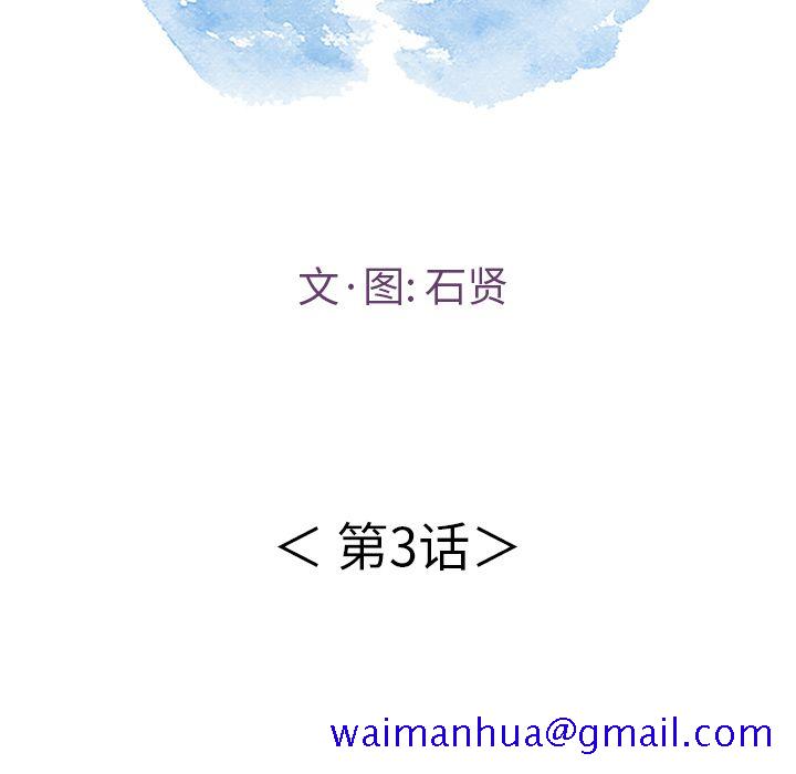 致命的你[抖漫]韩漫全集-致命的你-第 3 章无删减无遮挡章节图片 