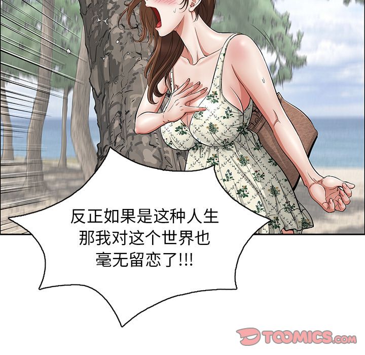致命的你[抖漫]韩漫全集-致命的你-第 3 章无删减无遮挡章节图片 