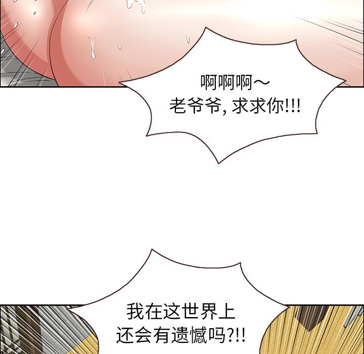 致命的你[抖漫]韩漫全集-致命的你-第 3 章无删减无遮挡章节图片 