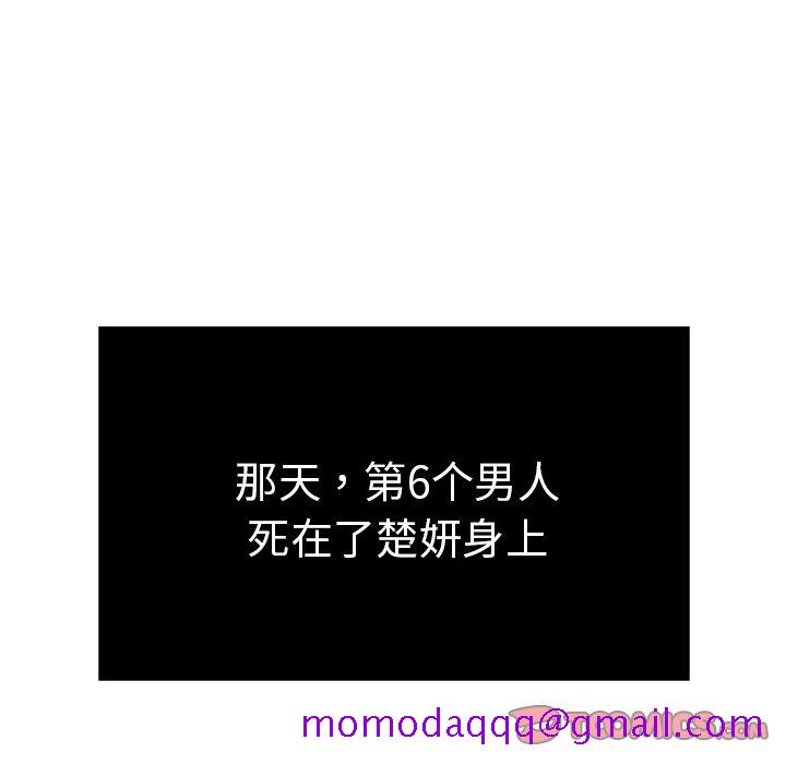 致命的你[抖漫]韩漫全集-致命的你-第 3 章无删减无遮挡章节图片 