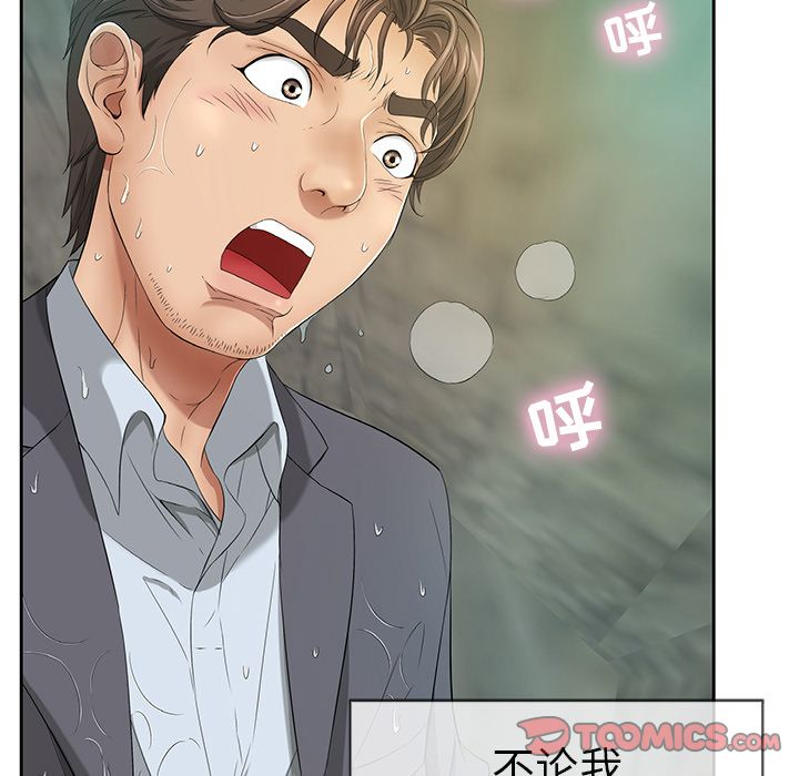 致命的你[抖漫]韩漫全集-致命的你-第 4 章无删减无遮挡章节图片 