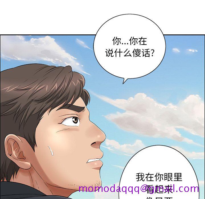 致命的你[抖漫]韩漫全集-致命的你-第 4 章无删减无遮挡章节图片 