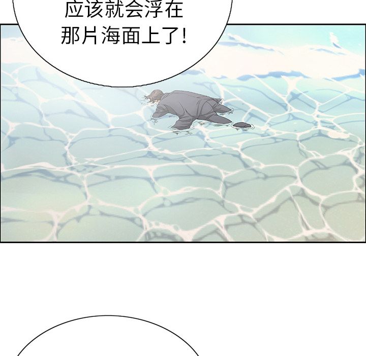 致命的你[抖漫]韩漫全集-致命的你-第 4 章无删减无遮挡章节图片 