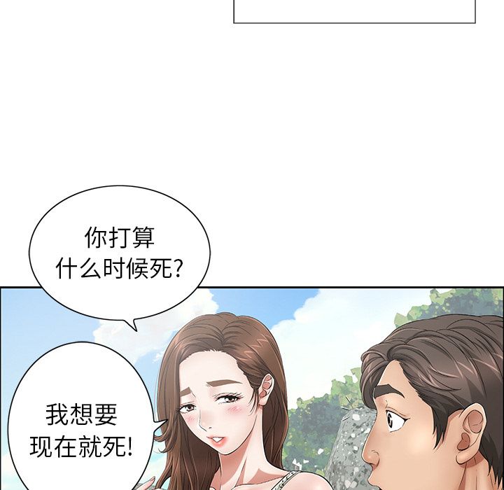 致命的你[抖漫]韩漫全集-致命的你-第 4 章无删减无遮挡章节图片 