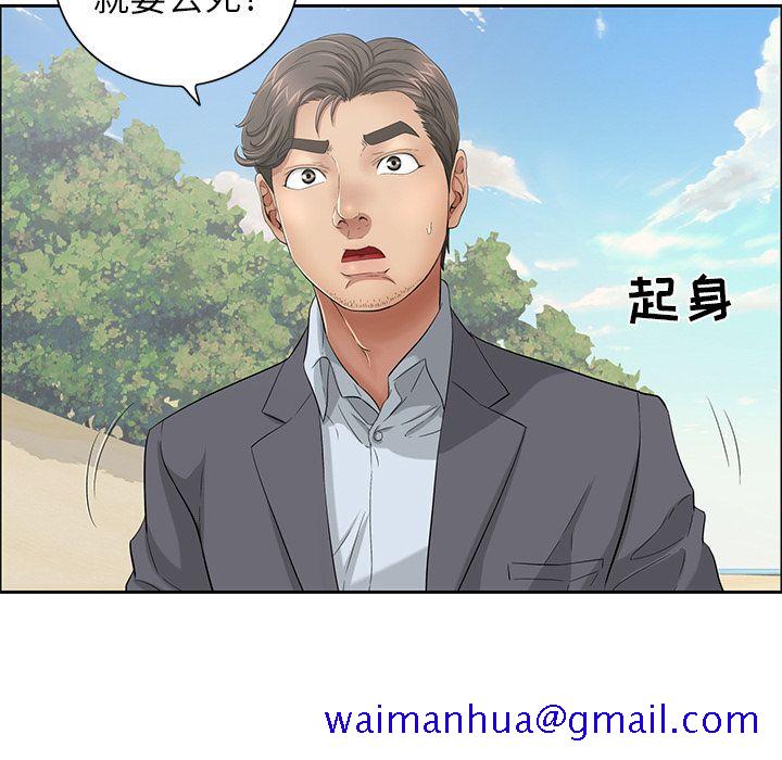 致命的你[抖漫]韩漫全集-致命的你-第 4 章无删减无遮挡章节图片 