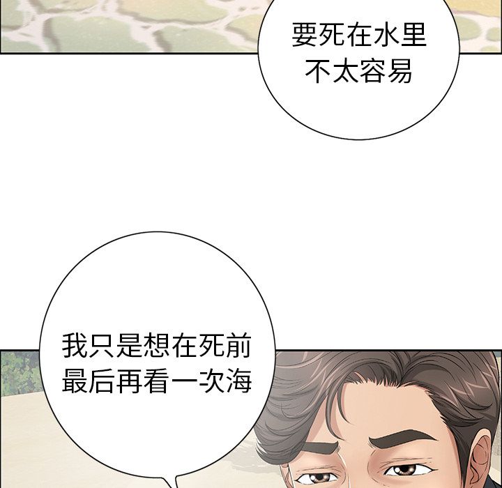 致命的你[抖漫]韩漫全集-致命的你-第 4 章无删减无遮挡章节图片 