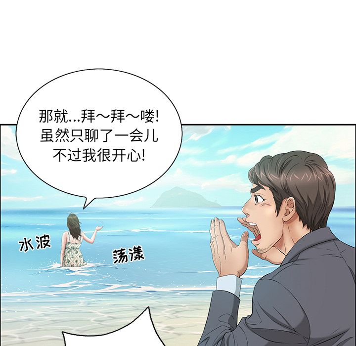 致命的你[抖漫]韩漫全集-致命的你-第 4 章无删减无遮挡章节图片 