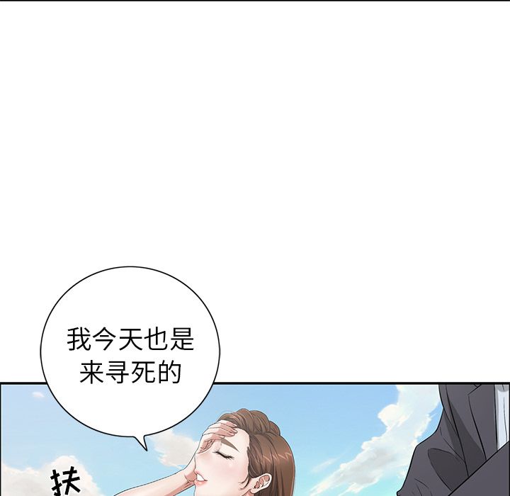致命的你[抖漫]韩漫全集-致命的你-第 4 章无删减无遮挡章节图片 