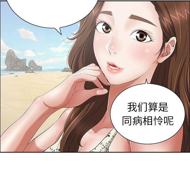 致命的你[抖漫]韩漫全集-致命的你-第 4 章无删减无遮挡章节图片 