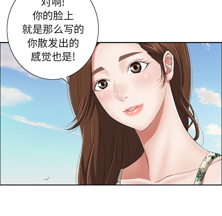 致命的你[抖漫]韩漫全集-致命的你-第 4 章无删减无遮挡章节图片 