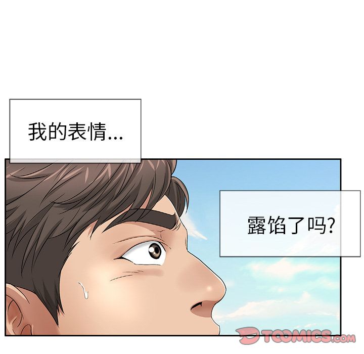 致命的你[抖漫]韩漫全集-致命的你-第 4 章无删减无遮挡章节图片 