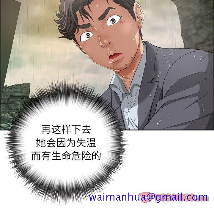 致命的你[抖漫]韩漫全集-致命的你-第 4 章无删减无遮挡章节图片 