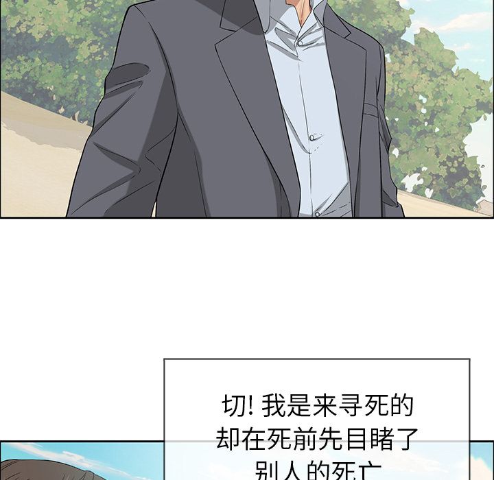 致命的你[抖漫]韩漫全集-致命的你-第 4 章无删减无遮挡章节图片 