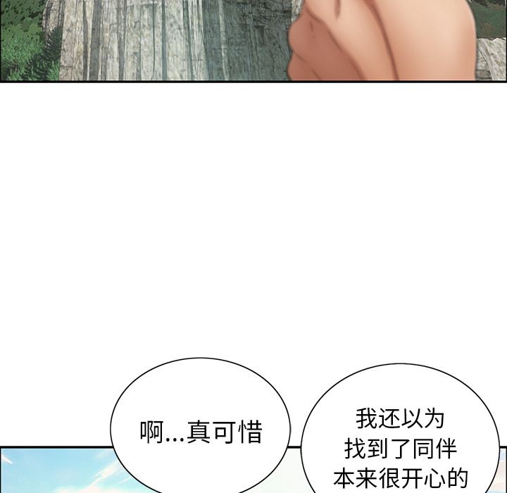 致命的你[抖漫]韩漫全集-致命的你-第 4 章无删减无遮挡章节图片 