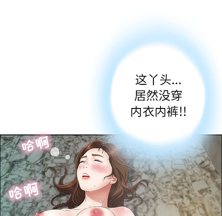 致命的你[抖漫]韩漫全集-致命的你-第 4 章无删减无遮挡章节图片 
