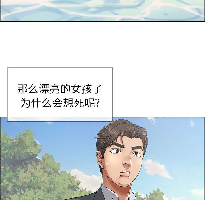 致命的你[抖漫]韩漫全集-致命的你-第 4 章无删减无遮挡章节图片 