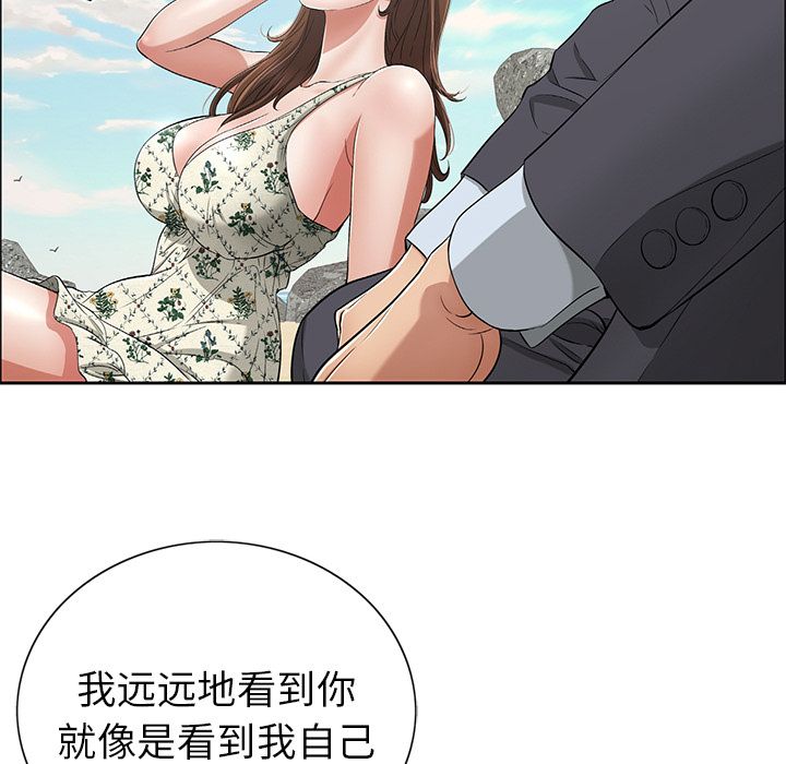 致命的你[抖漫]韩漫全集-致命的你-第 4 章无删减无遮挡章节图片 