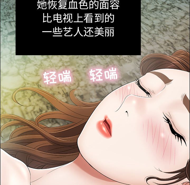 致命的你[抖漫]韩漫全集-致命的你-第 5 章无删减无遮挡章节图片 