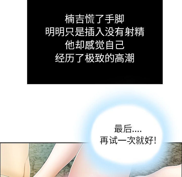 致命的你[抖漫]韩漫全集-致命的你-第 5 章无删减无遮挡章节图片 