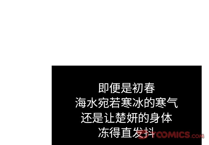 致命的你[抖漫]韩漫全集-致命的你-第 5 章无删减无遮挡章节图片 