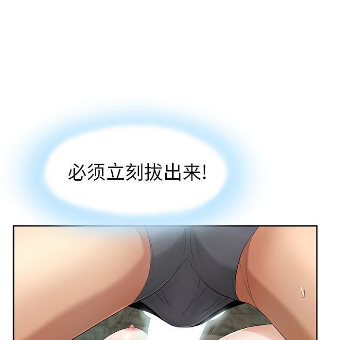 致命的你[抖漫]韩漫全集-致命的你-第 5 章无删减无遮挡章节图片 