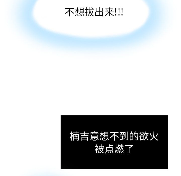 致命的你[抖漫]韩漫全集-致命的你-第 5 章无删减无遮挡章节图片 