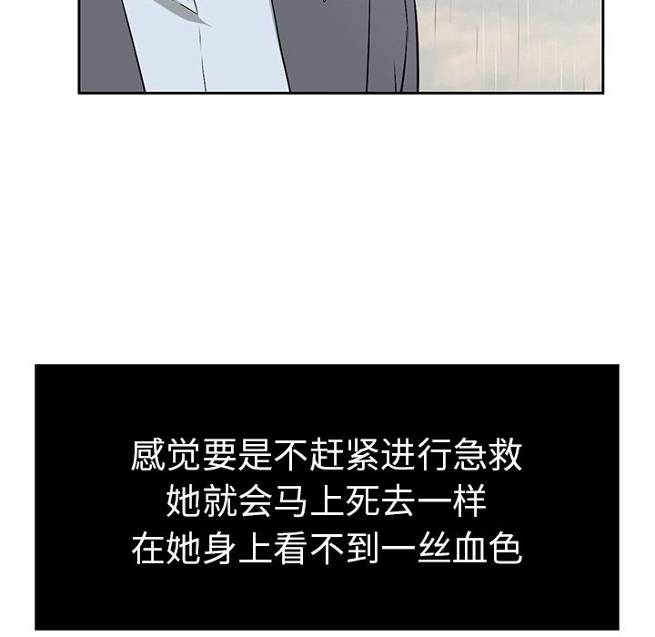 致命的你[抖漫]韩漫全集-致命的你-第 5 章无删减无遮挡章节图片 