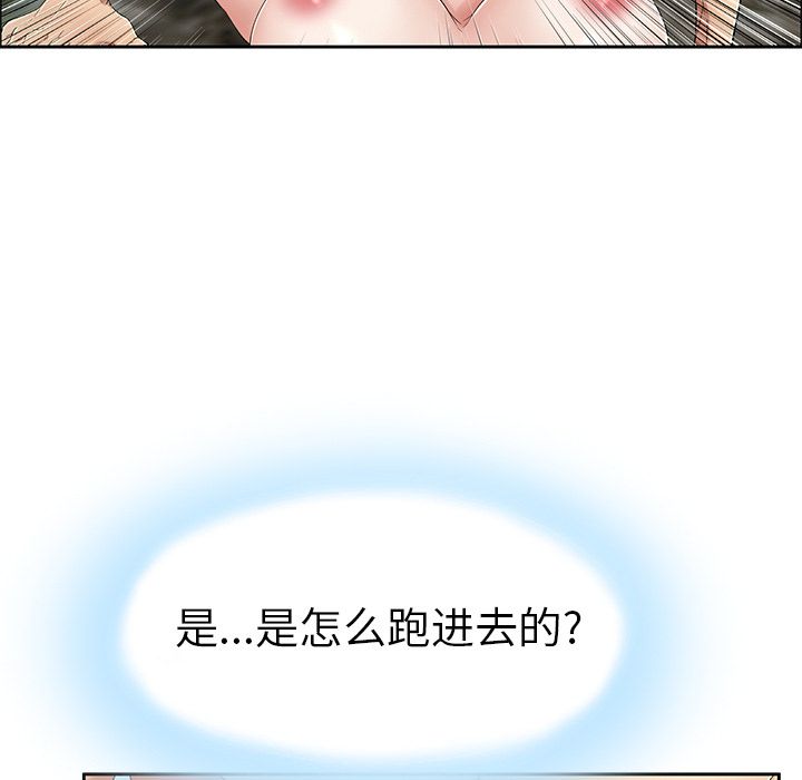致命的你[抖漫]韩漫全集-致命的你-第 5 章无删减无遮挡章节图片 