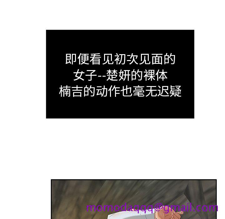 致命的你[抖漫]韩漫全集-致命的你-第 5 章无删减无遮挡章节图片 