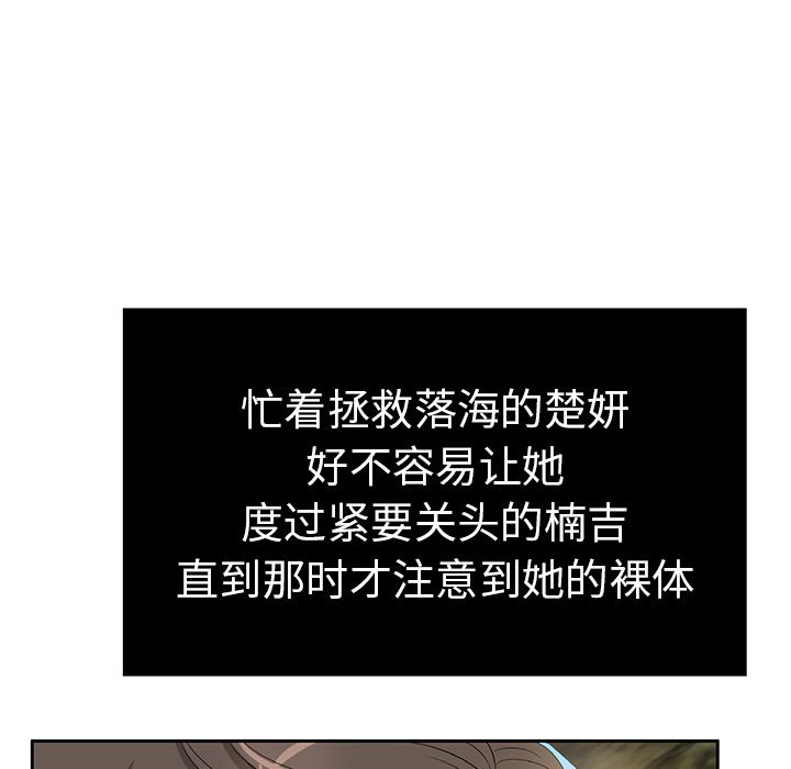 致命的你[抖漫]韩漫全集-致命的你-第 5 章无删减无遮挡章节图片 