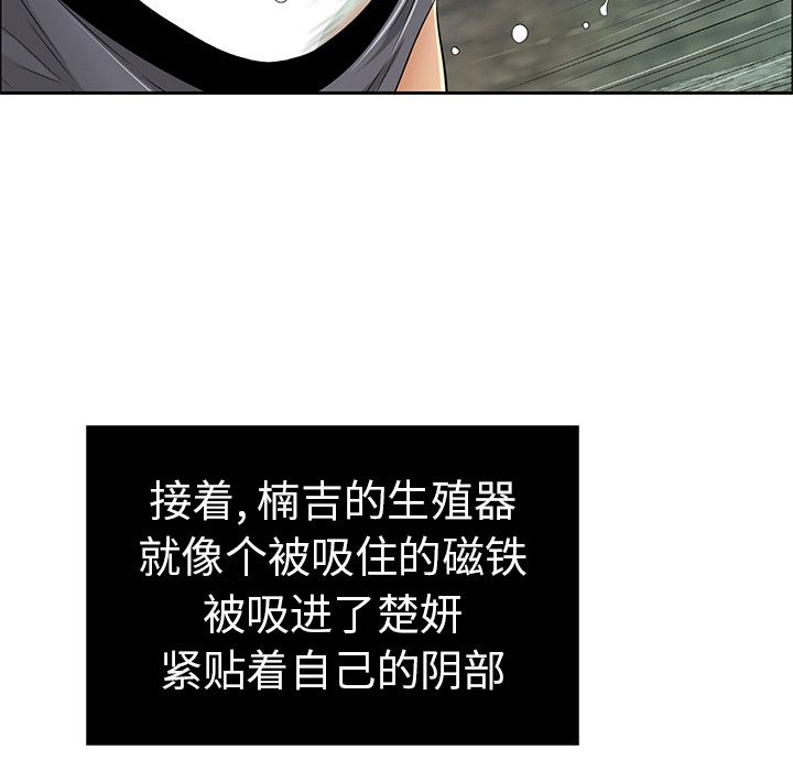 致命的你[抖漫]韩漫全集-致命的你-第 5 章无删减无遮挡章节图片 