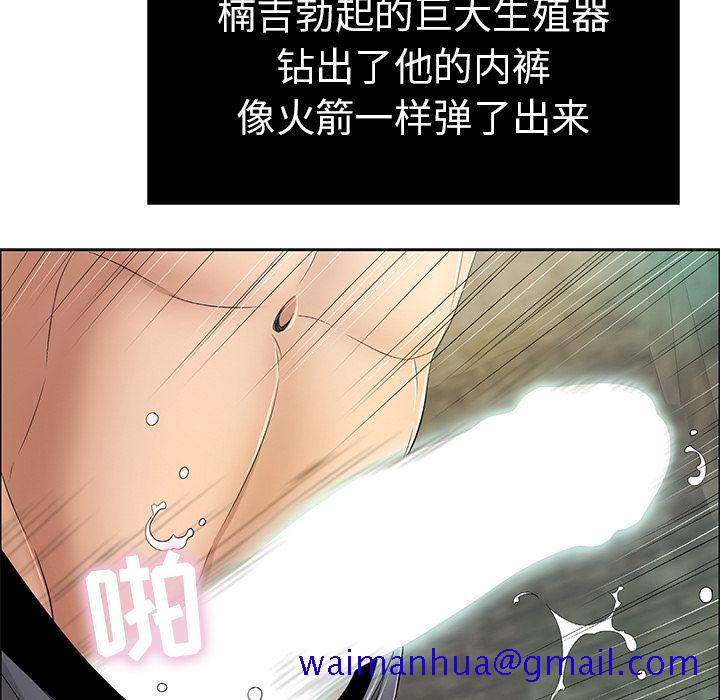 致命的你[抖漫]韩漫全集-致命的你-第 5 章无删减无遮挡章节图片 