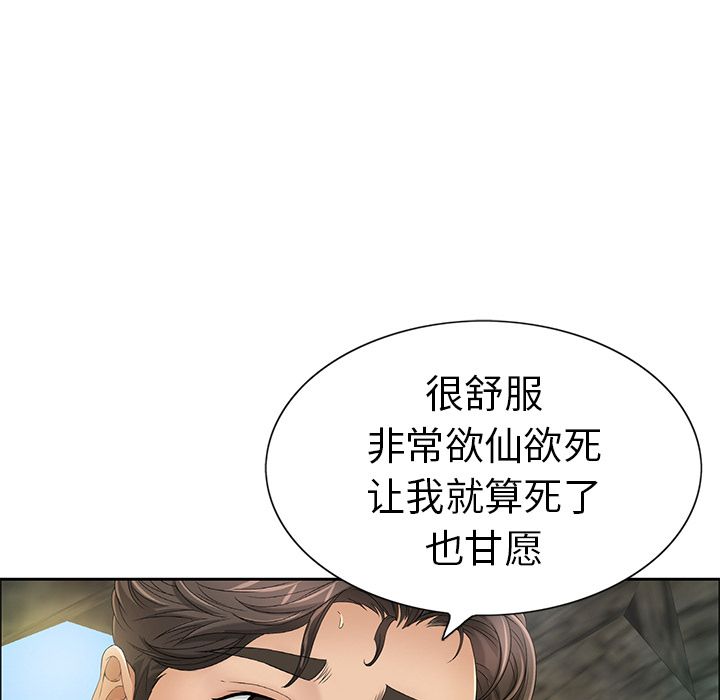 致命的你[h漫]韩漫全集-致命的你-第 6 章无删减无遮挡章节图片 