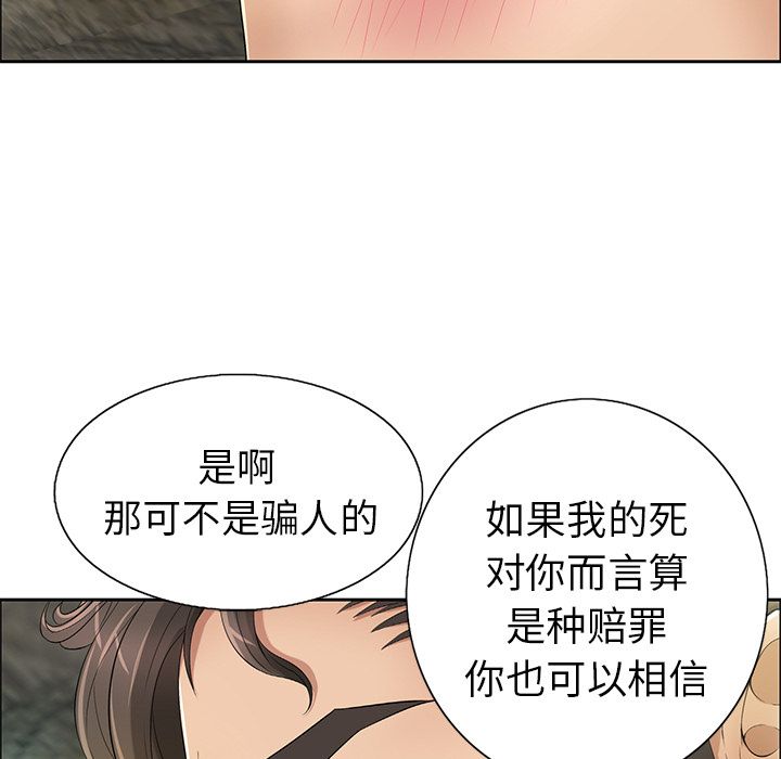 致命的你[h漫]韩漫全集-致命的你-第 6 章无删减无遮挡章节图片 