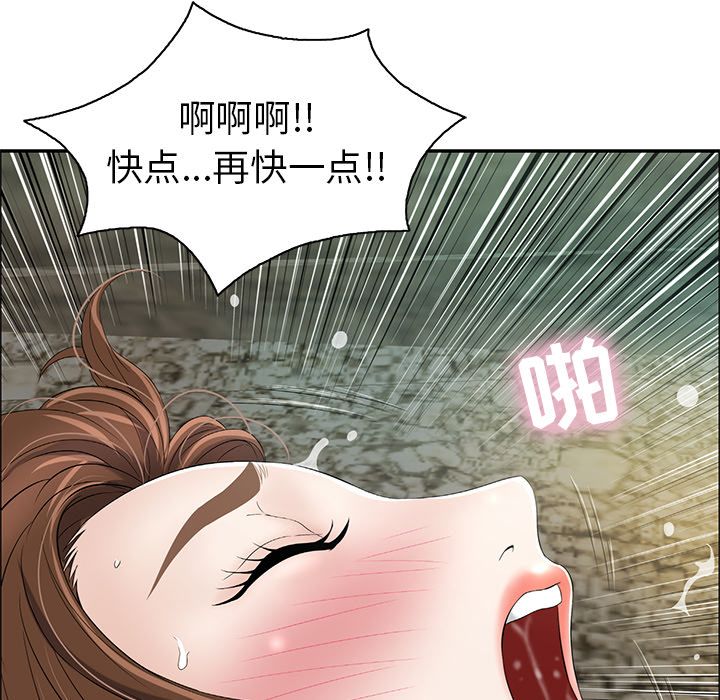致命的你[h漫]韩漫全集-致命的你-第 6 章无删减无遮挡章节图片 